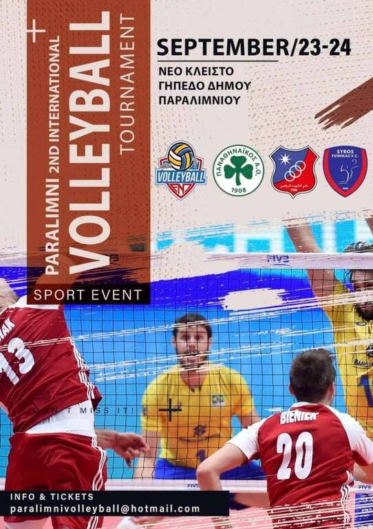 Volley League: Σε τουρνουά στην Κύπρο του ντεμπούτο των «Πειρατών» και των Πρωταθλητών Ελλάδας