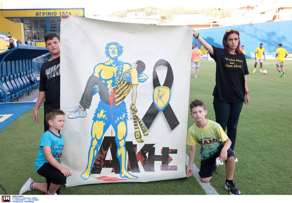Παναιτωλικός-Άρης: Δεν ξεχνούν τον Άλκη στο Αγρίνιο - Επανεμφάνιση του συγκλονιστικού πανό