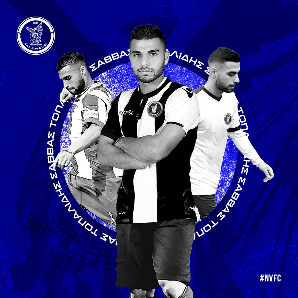 Νίκη Βόλου: Πενταπλό μεταγραφικό χτύπημα