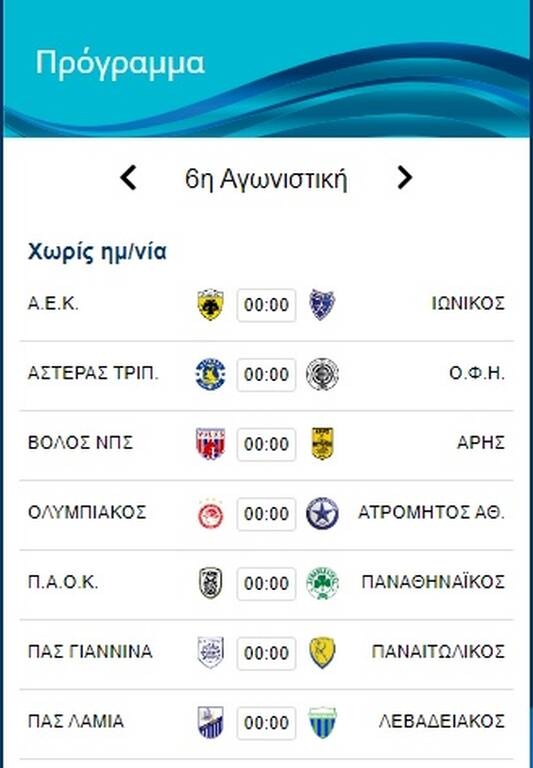 Super League: Η βαθμολογία μετά την απώλεια του ΠΑΟΚ στην Κρήτη (photos)