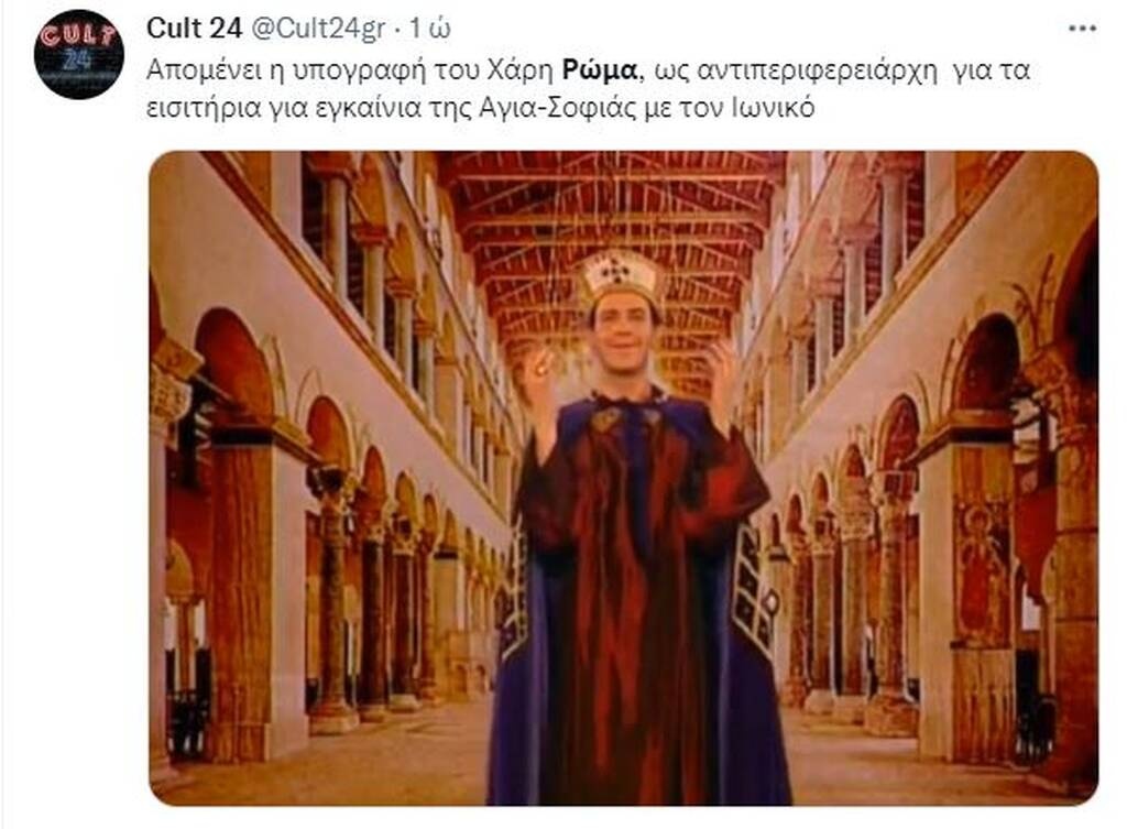 ΑΕΚ: Η υπογραφή του Χάρη Ρώμα καθυστερεί τα εισιτήρια για την «OPAP Arena» - Χαμός στο twitter