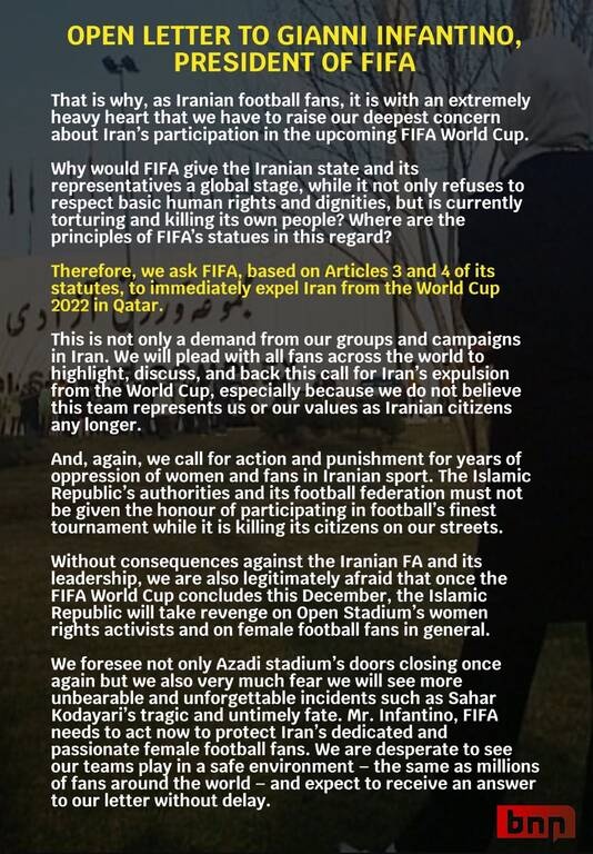 Μουντιάλ 2022: Αποκλεισμό του Ιράν ζητούν στη FIFA, λόγω της μεταχείρισης των γυναικών στη χώρα