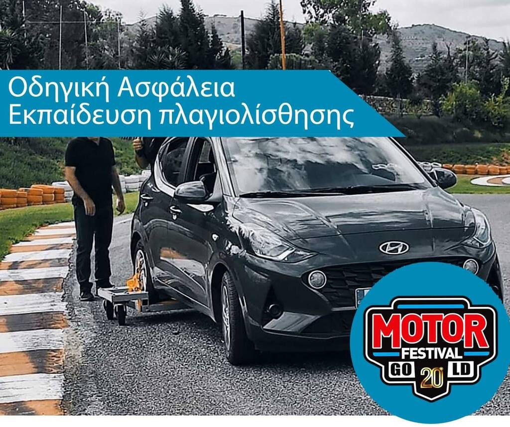 Πρωταγωνιστικό ρόλο η οδηγική παιδεία στο 20ό Motor Festival του ΟΑΚΑ