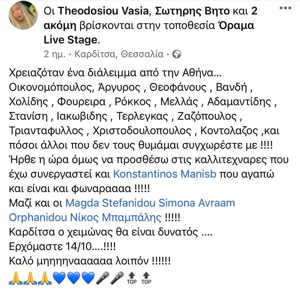 Κίνηση ματ από την Βάσια Θεοδοσίου