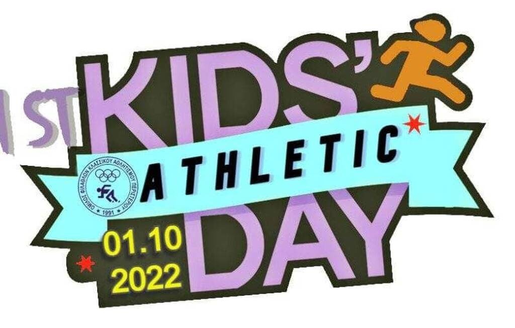 Επιτυχημένο το εγχείρημα του Ο.Φ.Κ.Α. Περιστερίου