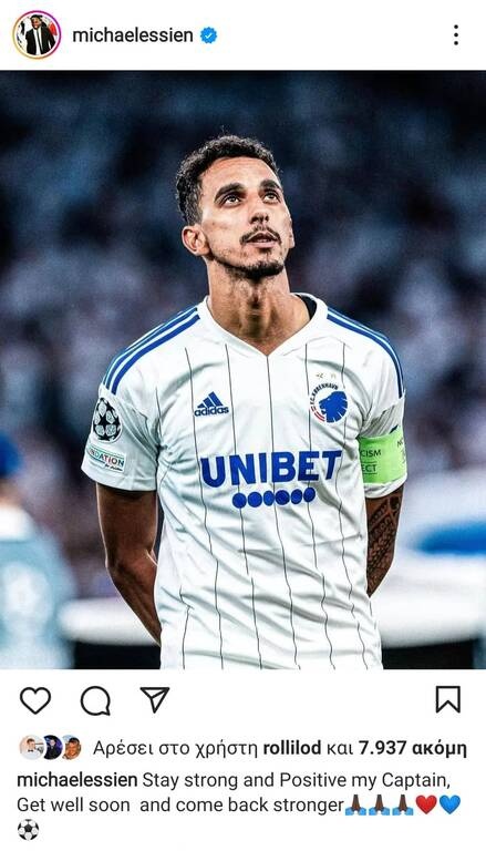 Το υπέροχο μήνυμα του Μίκαελ Εσιέν στον Κάρλος Ζέκα: «Αρχηγέ μου...»