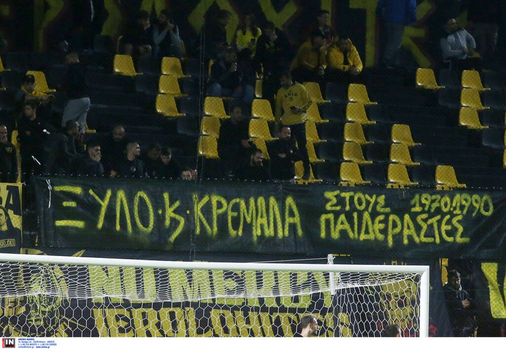 Άρης-Ιωνικός 8η αγωνιστική 15/10/2022