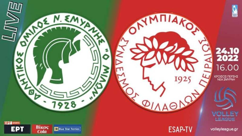 Volley League 2022-23: Σήμερα πέφτει η «αυλαία» της Πρεμιέρας με το Μίλωνας-Ολυμπιακός