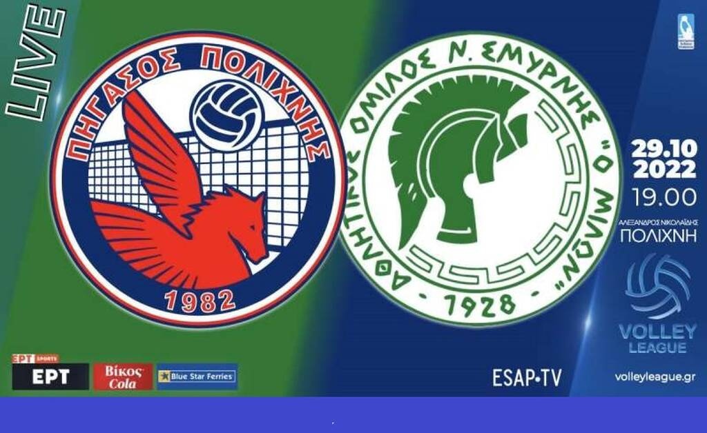 Volley League Ανδρών: Ντέρμπι στο Ζηρίνειο, ΑΟΠ Κηφισιάς-ΟΦΗ, και Πολίχνη, Πήγασος-Μίλων