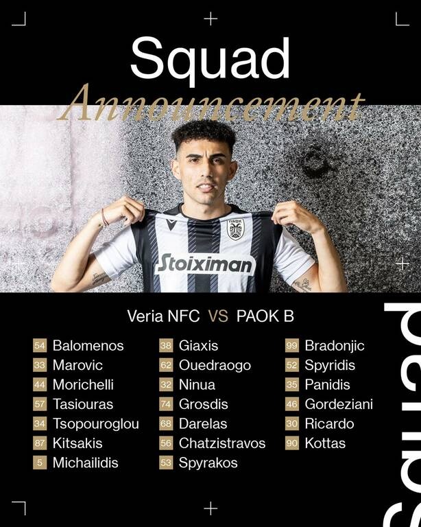 ΠΑΟΚ: Επιστροφή Μιχαηλίδη, παίρνει χρόνο με τη Β' ομάδα