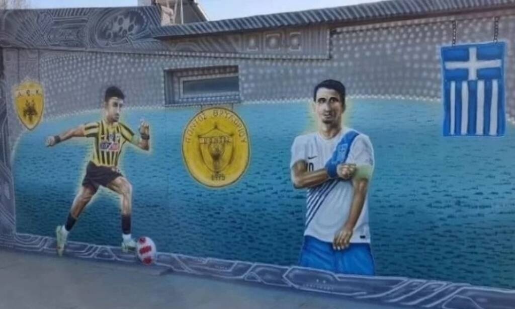 ΑΕΚ: Ο Μάνταλος έγινε γκράφιτι στο γήπεδο του χωριού του (photo)