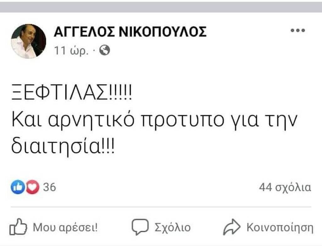 Προκλητική ανάρτηση για το Παναθηναϊκός-Ολυμπιακός: «Η ομαδάρα, η κωλοπετινίτσα και ο ξεφτίλας»