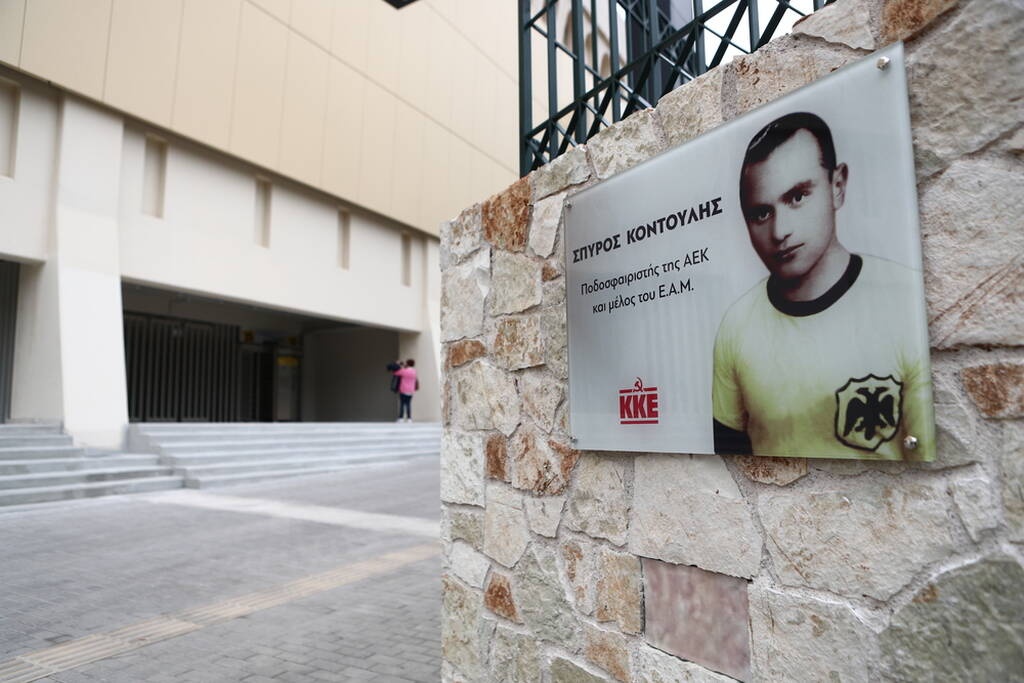 ΑΕΚ: Τιμή στον αγωνιστή του ΕΑΜ και θρυλικό ποδοσφαιριστή Σπύρου Κοντούλη
