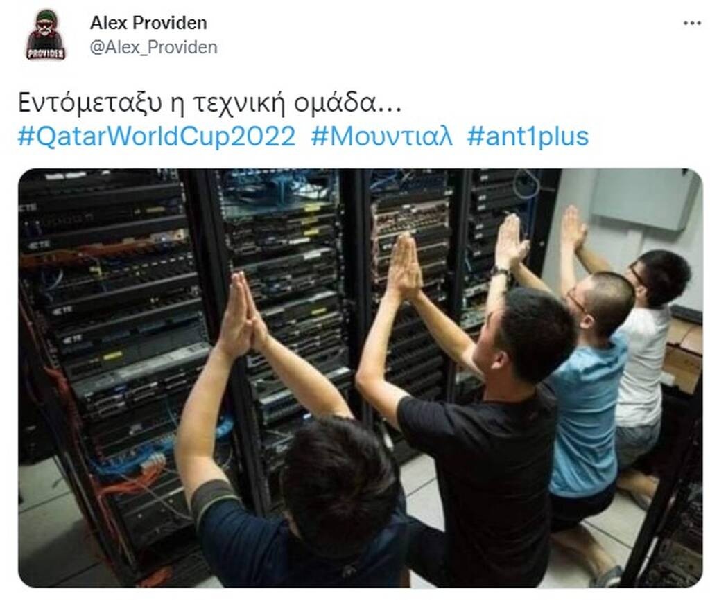 Μουντιάλ 2022: «Μαύρο» στο ANT1+ στο πρώτο ματς - Οι αντιδράσεις στο Twitter (photos)