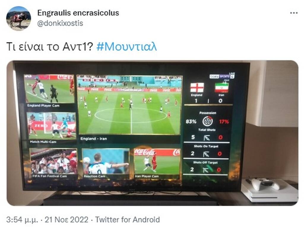 Μουντιάλ 2022: «Μαύρο» στο ANT1+ στο πρώτο ματς - Οι αντιδράσεις στο Twitter (photos)