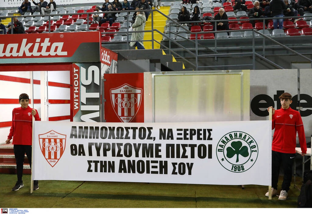 Παναθηναϊκός-Νέα Σαλαμίνα φιλικό παιχνίδι 7/12/2022