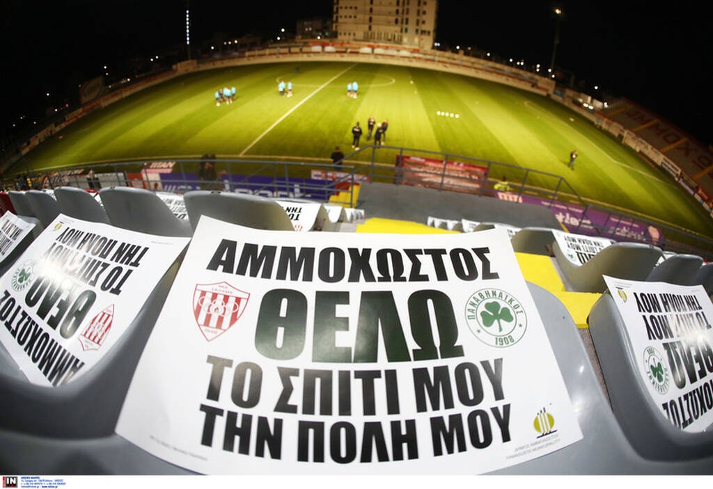 Παναθηναϊκός-Νέα Σαλαμίνα φιλικό παιχνίδι 7/12/2022