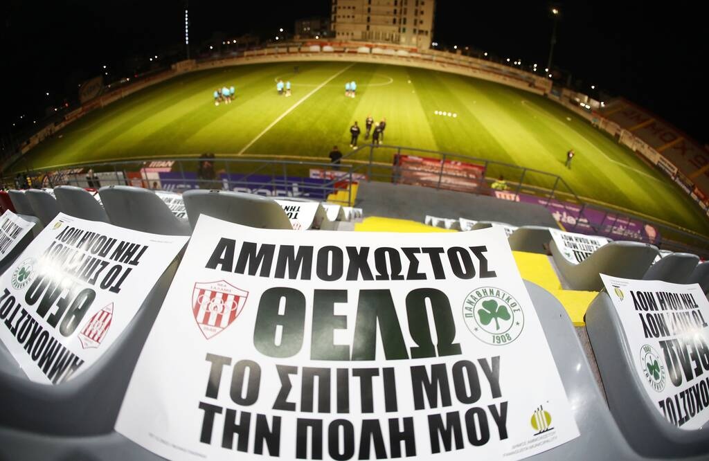 Νέα Σαλαμίνα-Παναθηναϊκός: Δυναμικό παρών κόσμου, βράβευση Γιοβάνοβιτς (Photos)