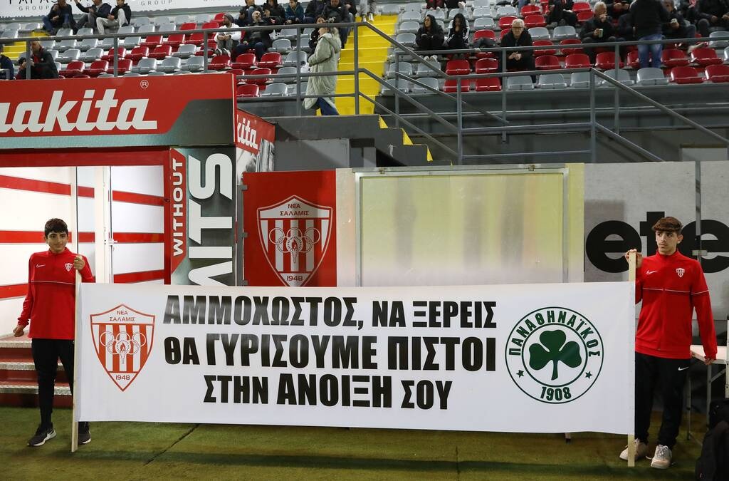 Νέα Σαλαμίνα-Παναθηναϊκός: Δυναμικό παρών κόσμου, βράβευση Γιοβάνοβιτς (Photos)