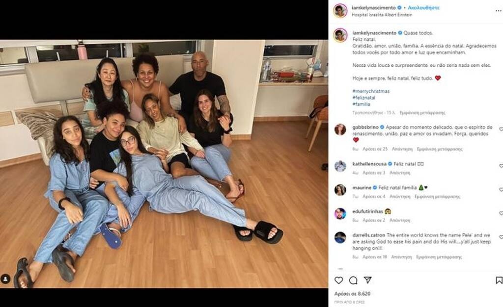 Πελέ: Νέο μήνυμα της κόρης του από το νοσοκομείο, μαζί με την υπόλοιπη οικογένεια του «Βασιλιά»