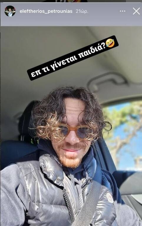 Λευτέρης Πετρούνιας: Αγνώριστος σε φωτογραφία του στο Instagram