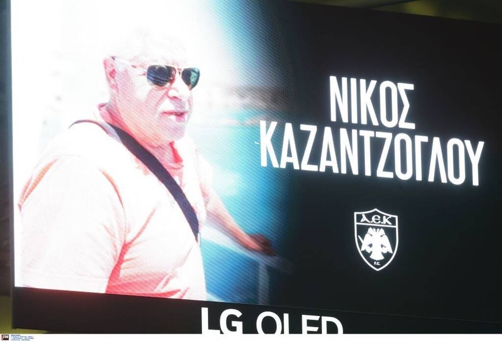 Θρήνος στην ΑΕΚ: Πέθανε και ο δεύτερος φίλαθλος που κατέρρευσε στο ντέρμπι με τον Παναθηναϊκό