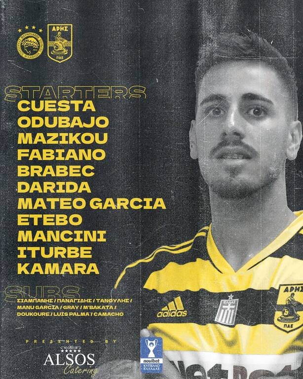 Ολυμπιακός-Άρης: Καμαρά και Ιτούρμπε στην ενδεκάδα του Πάρντιου