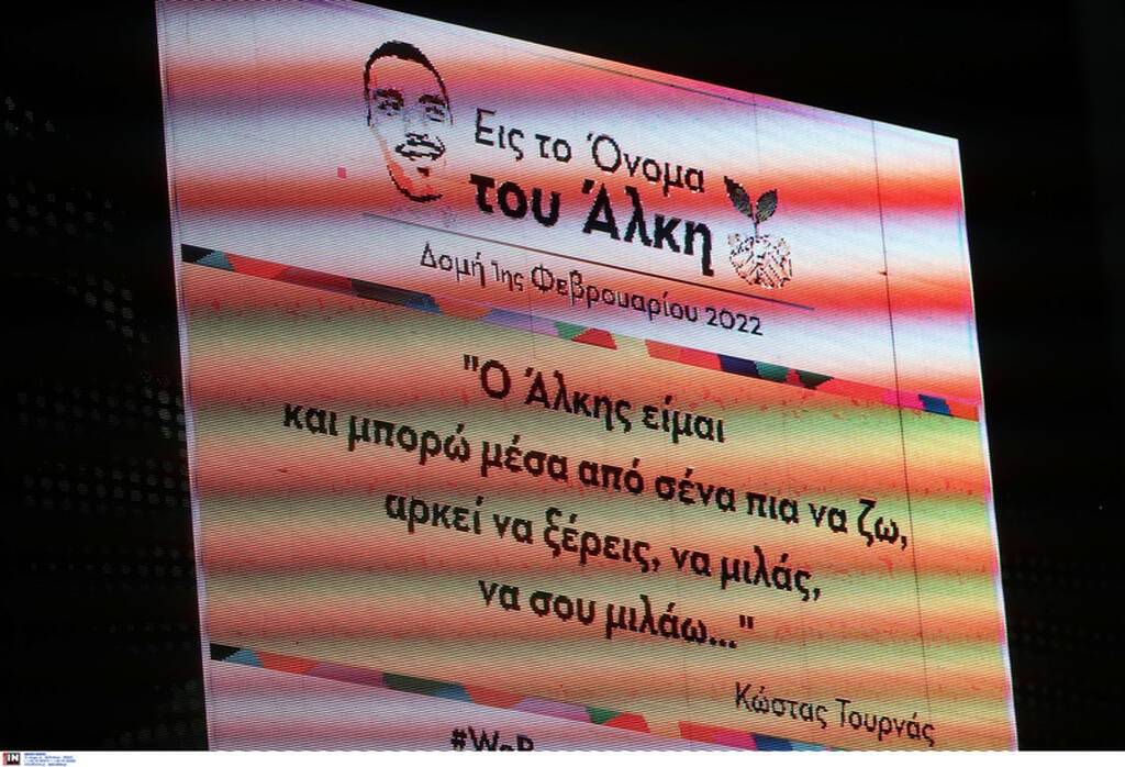 Παναθηναϊκός-ΠΑΟΚ 22/1/2023