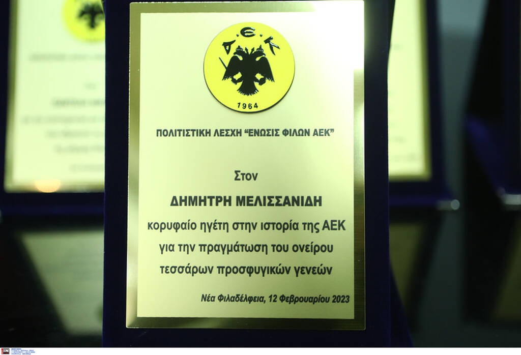 Μελισσανίδης: «Η ΑΕΚ φέρνει τα αποτελέσματα που τόσα χρόνια περιμέναμε» (photos)