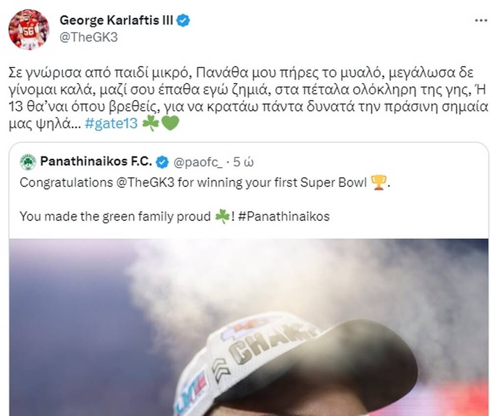 Γιώργος Καρλαύτης: Ο Έλληνας του NFL που κατέκτησε το Super Bowl «τραγουδάει» για τον Παναθηναϊκό