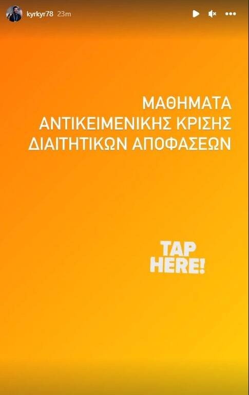 ΠΑΟΚ | Κυριάκος: Φωτογραφική απάντηση σε ΑΕΚ και Καραλή - «Θα μας ξαναπεθάνετε, ρε σατανάδες»