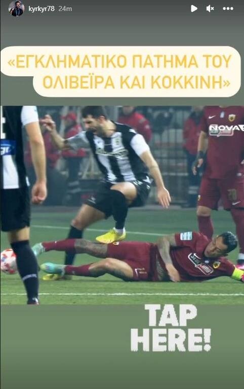 ΠΑΟΚ | Κυριάκος: Φωτογραφική απάντηση σε ΑΕΚ και Καραλή - «Θα μας ξαναπεθάνετε, ρε σατανάδες»