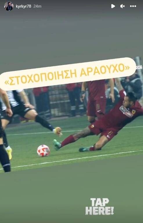 ΠΑΟΚ | Κυριάκος: Φωτογραφική απάντηση σε ΑΕΚ και Καραλή - «Θα μας ξαναπεθάνετε, ρε σατανάδες»