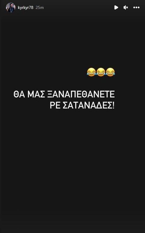 ΠΑΟΚ | Κυριάκος: Φωτογραφική απάντηση σε ΑΕΚ και Καραλή - «Θα μας ξαναπεθάνετε, ρε σατανάδες»