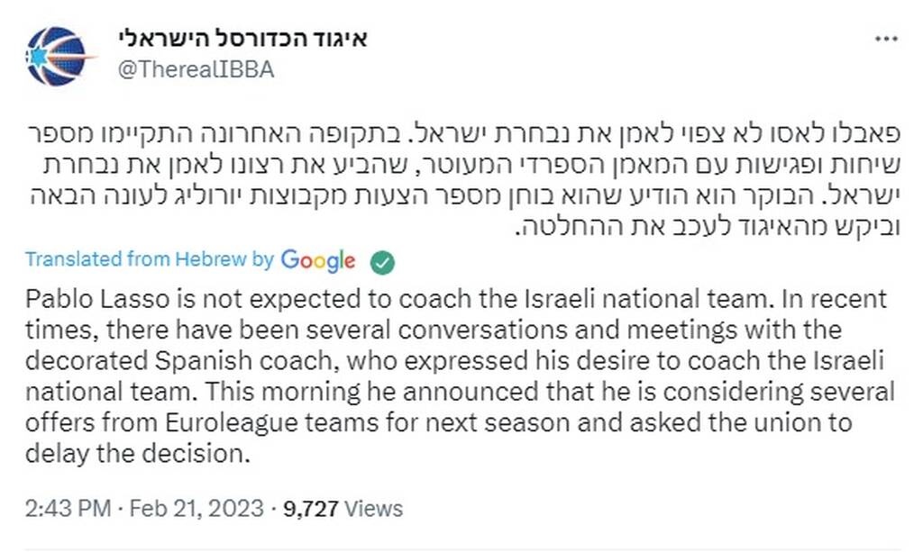 Λάσο στο Ισραήλ: «Εξετάζω προτάσεις από την Euroleague»