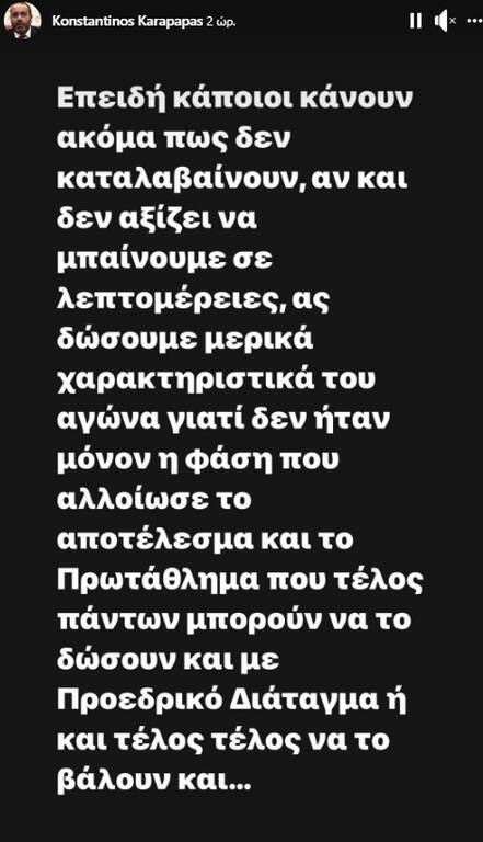 Ολυμπιακός: Η απάντηση του Καραπαπά στην κυβέρνηση - «Σφάζουν τον μεγαλύτερο σύλλογο»