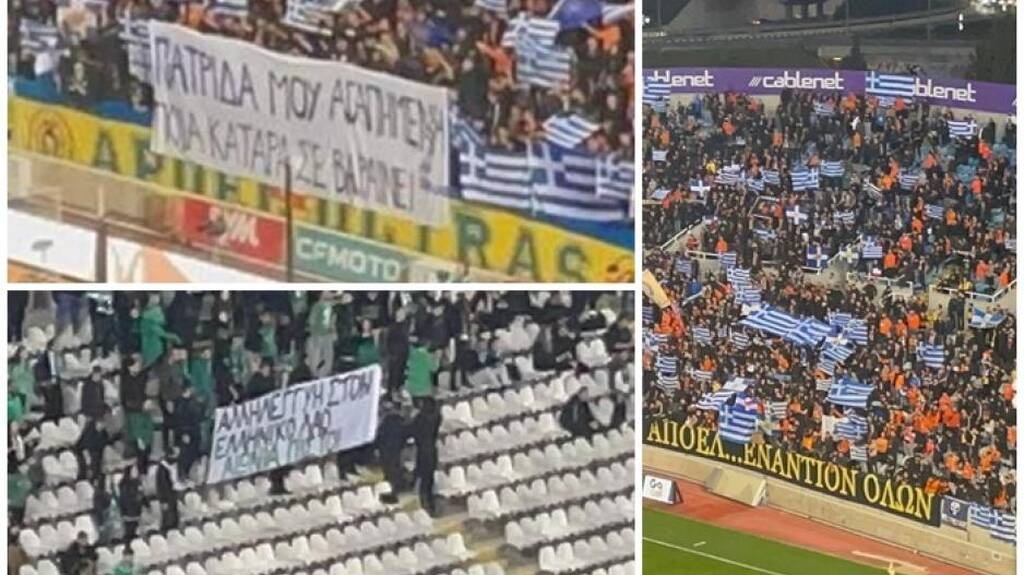 Σύγκρουση τρένων στα Τέμπη: Ενός λεπτού σιγή στο ΑΠΟΕΛ-Ομόνοια για τα θύματα της τραγωδίας (vid)