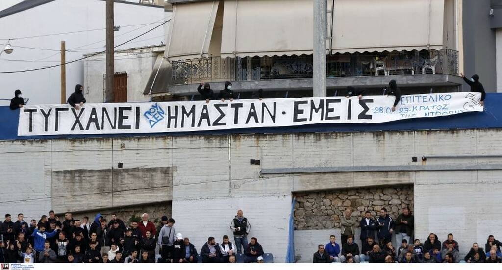 Πανό στο Λαμία-Άρης