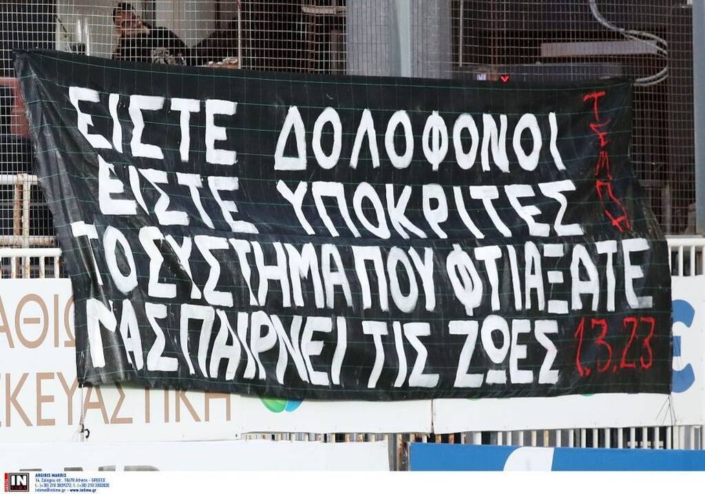 ΟΦΗ - ΑΕΚ: Πανό οργής στο «Γεντί Κουλέ» για τη τραγωδία στα Τέμπη (photos)
