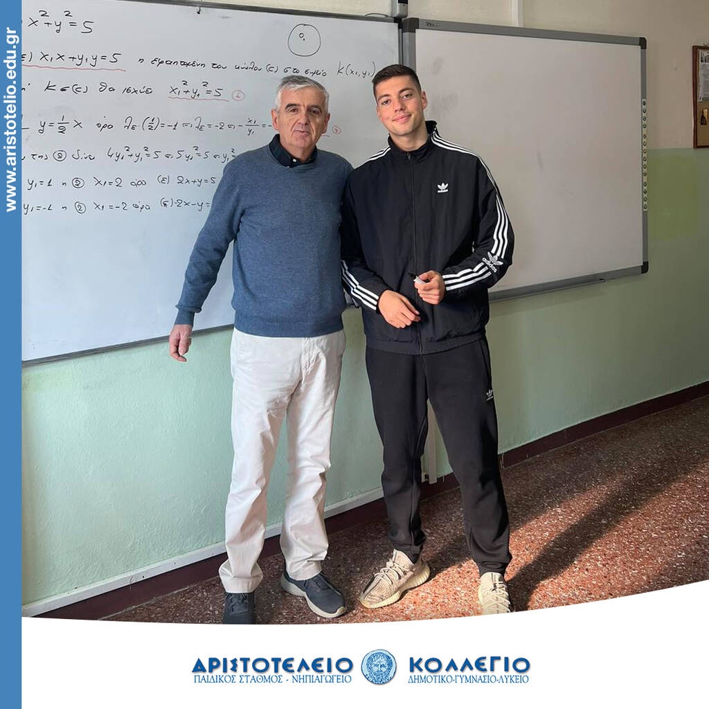 Στέφανος Τζίμας: Από το ιστορικό γκολ στην Τούμπα στον πίνακα του σχολείου του!