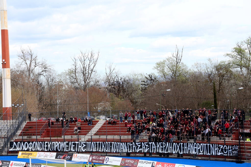 Super League 2: Ζήτησαν να κατέβει πανό για την τραγωδία των Τεμπών στο ΑΕΛ-Αναγ. Καρδίτσας (pics)