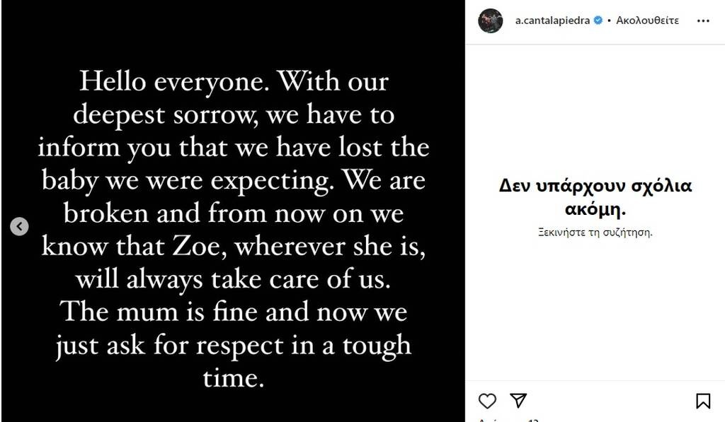 Παναθηναϊκός: Θλίψη για τον Αϊτόρ, απέβαλε η γυναίκα του - Η συγκινητική ανάρτηση του Ισπανού (pic)