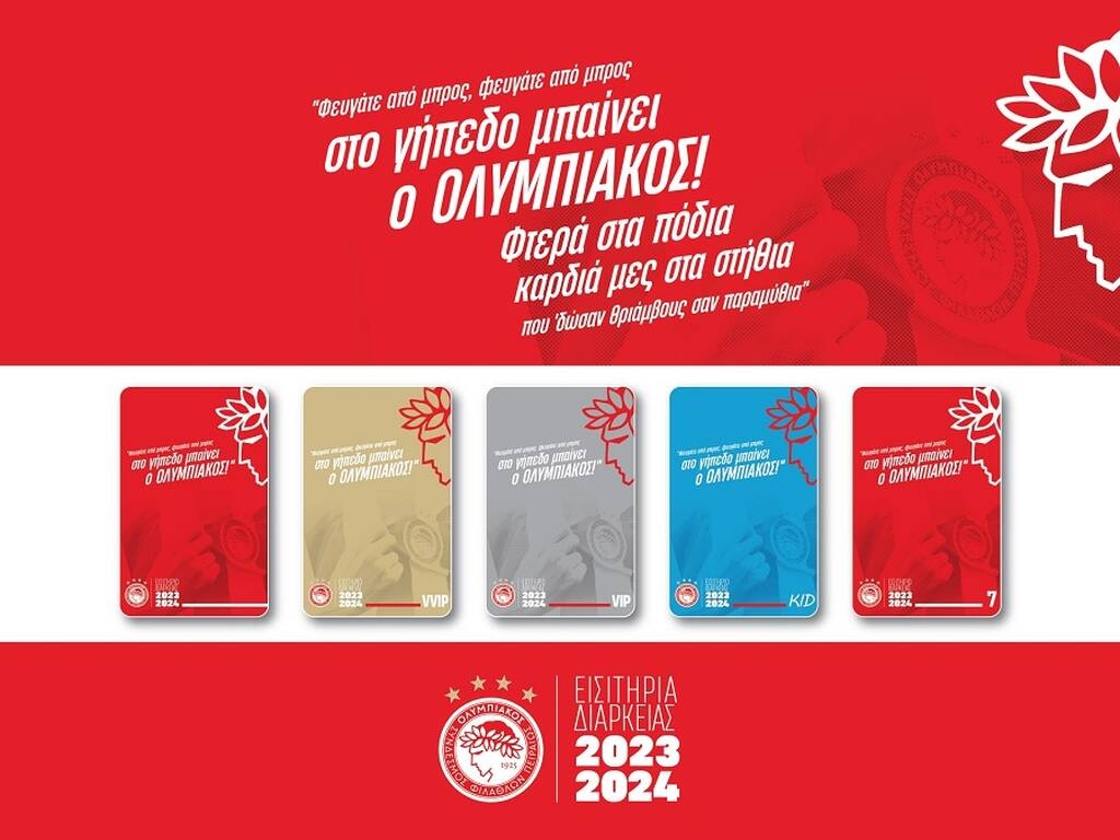 Ολυμπιακός: Με «φτερά στα πόδια» τα εισιτήρια διαρκείας για τη νέα σεζόν (vids+pics)