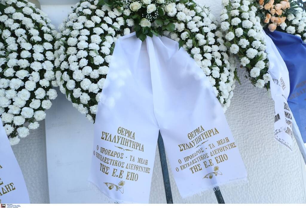 Τελευταίο αντίο στον Γιώργο Γεωργίου - Συντετριμμένες η σύζυγος και η κόρη του