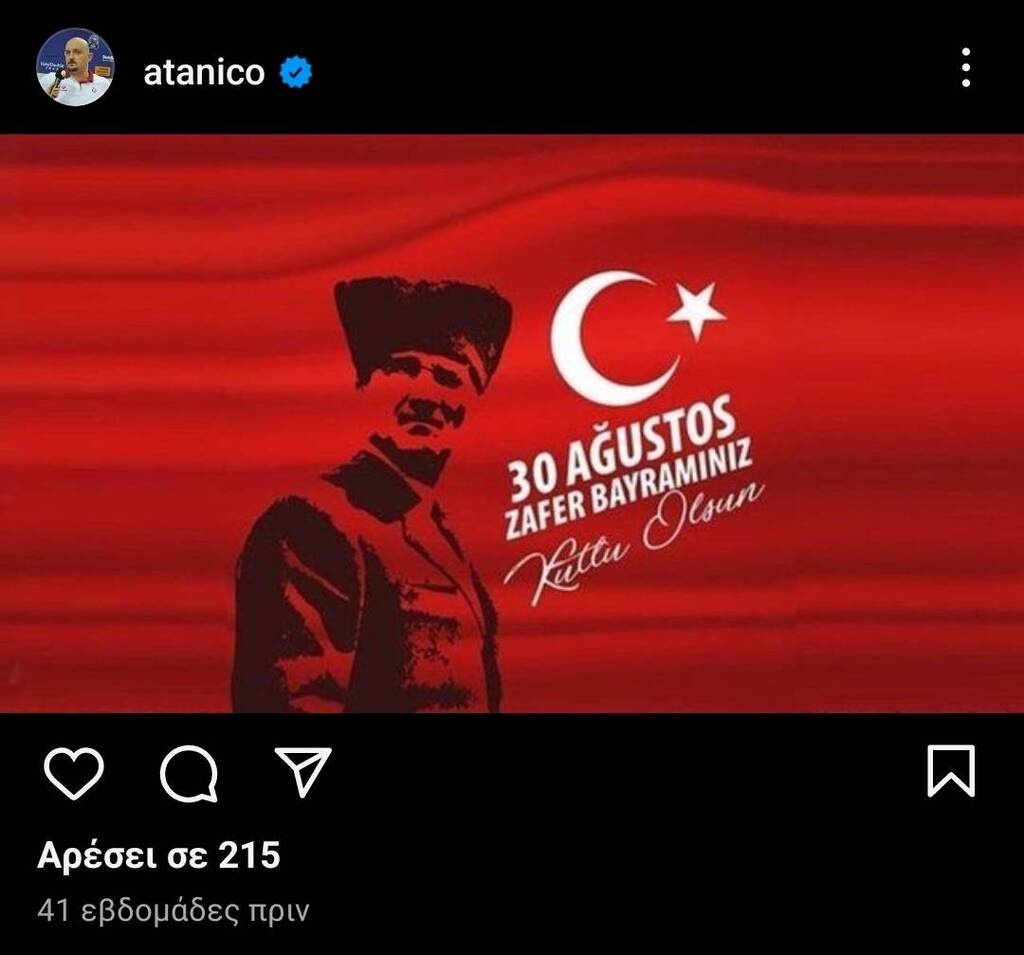 Βόλεϊ: «Καμία θέση στην οικογένεια μας» - Οργή των οπαδών για τον Τούρκο προπονητή του ΠΑΟΚ
