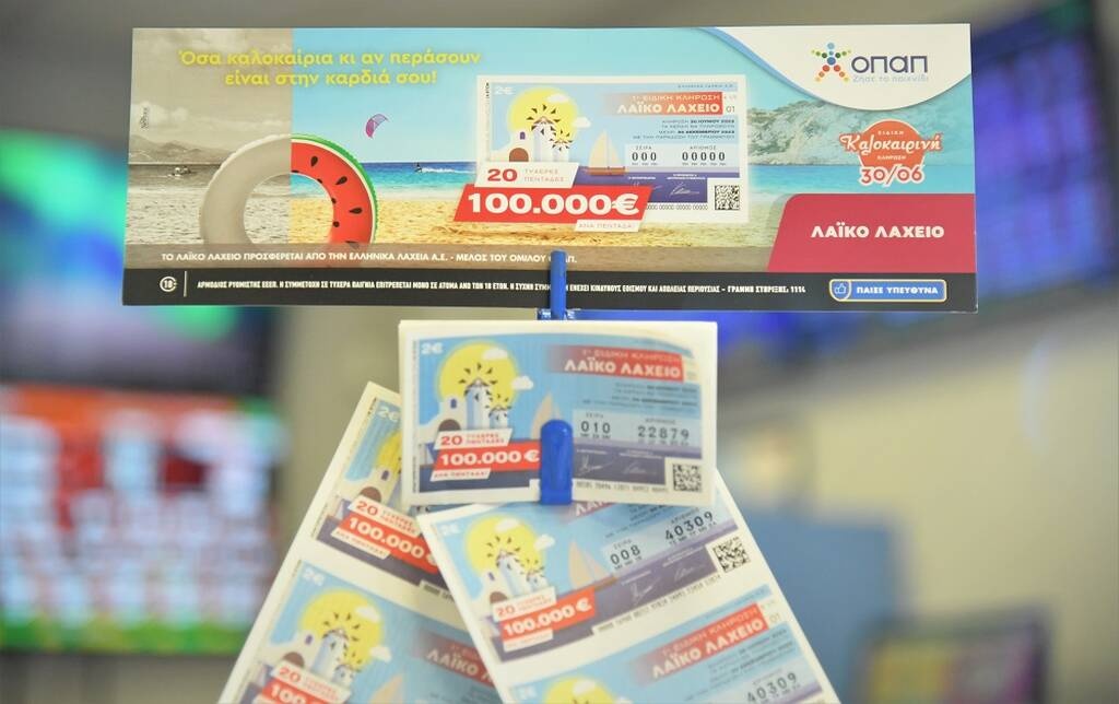 Έρχεται την Παρασκευή 30 Ιουνίου η ειδική καλοκαιρινή κλήρωση Λαϊκού Λαχείου