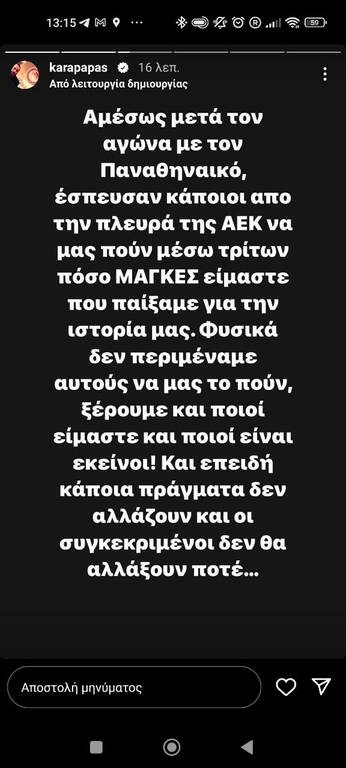 Ολυμπιακός: «Βόμβες» Καραπαπά | «Ενέδρα... Γ' Εθνικής από ΑΕΚ σε Μπακαμπού» (photos)