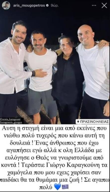 Ο Καραγκούνης πήγε τον Καμπιάσο σε πανηγύρι στον Πύργο! (photos)