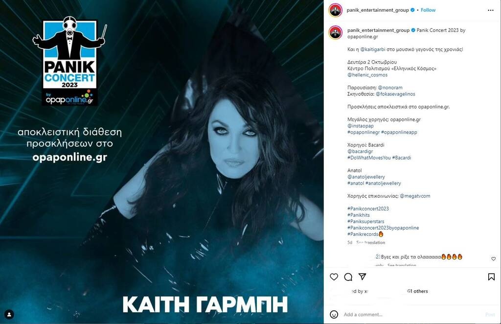 Από Ρέμο, Βανδή και Αργυρό μέχρι… Φουρέιρα, FY και Trannos στο Panik Concert 2023 x opaponline.gr