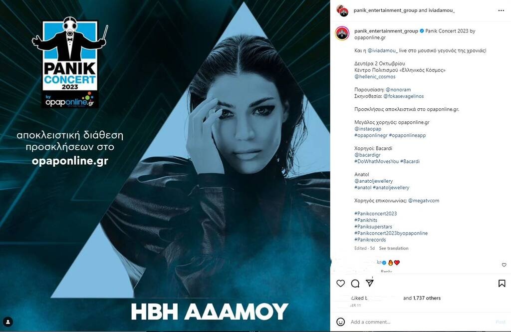 Από Ρέμο, Βανδή και Αργυρό μέχρι… Φουρέιρα, FY και Trannos στο Panik Concert 2023 x opaponline.gr